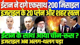 इजराइल अब युद्ध में बचनेवाला नहींSHAMBHU ON ISRAELIRAN [upl. by Rora]