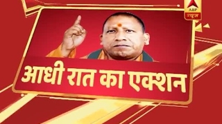 UP CM Yogi Adityanath takes important decisions at midnight Know all about it [upl. by Ettenuj]