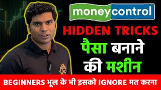 Money Control Study I Money Control Study in Hindi I Moneycontrol Hindi I Moneycontrol app [upl. by Runkle983]