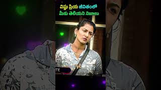 యాంకర్ విష్ణు ప్రియ రియల్ లైఫ్ Bigg Boss 8 Telugu contestent Vishnu Priya Biography shorts short [upl. by Ahtnammas]