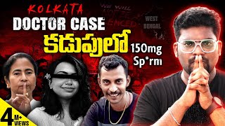 Kolkata Junior Doctor Case Full Details Explained In Telugu By Kranthi Vlogger [upl. by Bender]