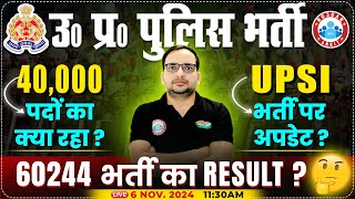 UP Police Result 2024  UP Police New Vacancy 2025  UPSI amp Constable Updates  By Ankit Bhati Sir [upl. by Aramak]