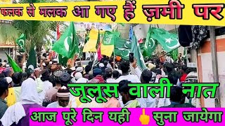 New viral naat Sharif [upl. by Barbara-Anne]