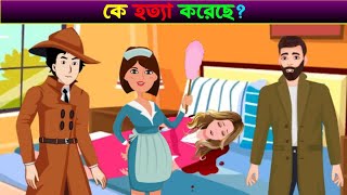 The House Kill Part 20  বাড়িতে হত্যা অংশ ২০  Bangla Dhadha  গোয়েন্দা মৃন্ময় দাস [upl. by Cati]