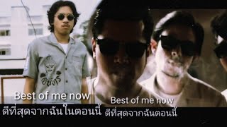 neffex best of me ดีที่สุดจากฉัน แปลไทยซับ lyrics [upl. by Bj]