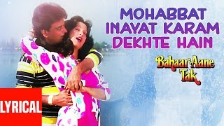 Mohabbat Inayat Karam Dekhte Hain Lyrical Video  Bahaar Aane Tak  Anuradha Paudwal Pankaj Udhas [upl. by Arianna]