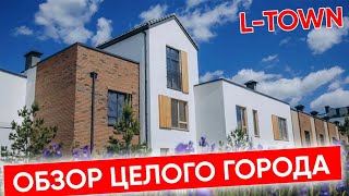 Самый молодой город в России Плотникофф Обзор нового города L Town ЖК 21го века [upl. by Ettennil]