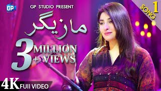 Gul Panra Song 2020  Mazigar  Official Video  Pashto Music  Gul Panra Ghazal 2020 Hd [upl. by Fons]