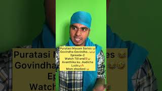 Puratasi Masam series😂🤣Episode2😂😂 yukesh yukeshgroups trendingshorts shortsvideo [upl. by Trelu]