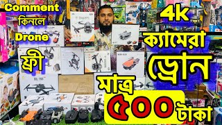 গরিবের 🔥DJI Professional ড্রোন 500 টাকায়  4K drone camera Price 2023  dji drone price 2023 [upl. by Beore]