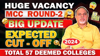 📢Low Cut Off Alert❗ Huge MBBS Seat Vacancy 🤯MCC Round 2 Expected CutOff 2024Deemed Medical Colleges [upl. by Annairdua]