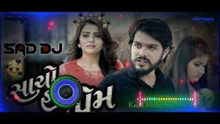 સાચો હતો પ્રેમ કાજલ મહેરિયા  Sad Remix Song  Karyo Hato Prem  Kajal Maheriya [upl. by Sacci]