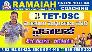 TETDSC PSYCHOLOGY శిశువికాసంపరిచయం BY MADHU BABU SIR PSYCHOLOGY EXPERT  RAMAIAH COACHING CENTER​ [upl. by Farkas899]