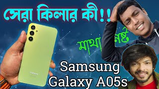 Samsung Galaxy A05S review সেরা কী a05s bangla review 2024 samsunga05s muktateczone [upl. by Mayda]