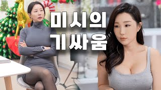 돌싱녀 내 남자랑 밤에 뭐했냐EP30 [upl. by Becht]