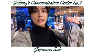 【日本語字幕】JCC Ep2【NCT127】 [upl. by Heurlin240]