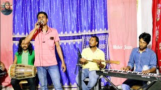 Nidoyare Balo Bese Sonar Deho Korlam Sai  Singer Enamul Sarkar  Bangla Bissed Gaan  Meher Jaan [upl. by Bronwen884]