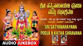 Sri Satyanarayana Pooja amp Katha Shravana Kannada Harikathe Veda Brahma Sri Pandit Suresh Shastri [upl. by Stacie]