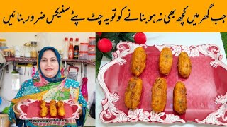 potato snacks recipe by shahi pakwan  easy delicious snacks recipe [upl. by Ashelman311]