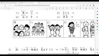 N5 Grammar Lesson 11 Renshuu B Exercise [upl. by Galliett]