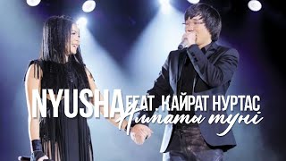 Нюша в Астане  Алматы түні feat Кайрат Нуртас Только Цунами 121215 [upl. by Zeph574]