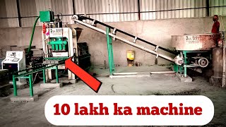 10 lakh ke ETA banane wala machine ईट बनने वाला मशीन [upl. by Canada]