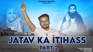 जाटव का इतिहास Part 2  Full Song Out Now  Jatav New Song  Gaurav Dadha [upl. by Ynohtona]