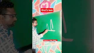 Gufran Name Urdu Handwriting urdu calligraphy art [upl. by Gibun]