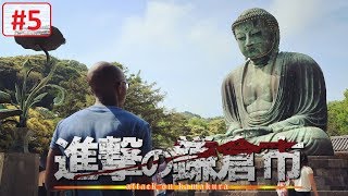 KAMAKURA  vlog Japon 5 [upl. by Heck]