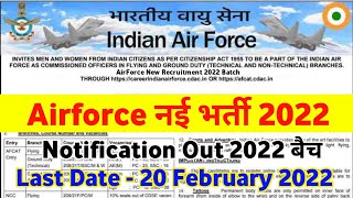 Airforce Cook Man Recruitment 2022 ।। Airforce XY New Vacancy 2022 ।। Air Force भर्ती 2022 Apply [upl. by Suoiluj367]