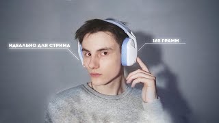 Наушники для стримера  Logitech g435 [upl. by Nadaba]