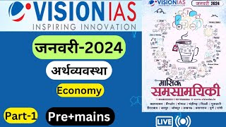 vision ias economics1  vision ias January magazine 2024  upsc current affairs [upl. by Stetson222]