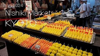 Nishiki Market in Midsummer Aug2024 【真夏の錦市場を歩く】nishikimarket kyoto錦市場京都kyototrip [upl. by Allanson]