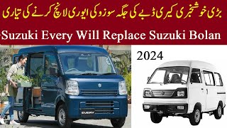 Good New Suzuki Every 2024 model launching in Pakistan  Suzuki Every l replace Suzuki bolan in 2024 [upl. by Parcel65]