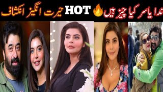 Nida Yasir Life Story  Nida Yasir Morning Show  Nida Yasir Viral Video Nida Yasir Biography [upl. by Odama459]