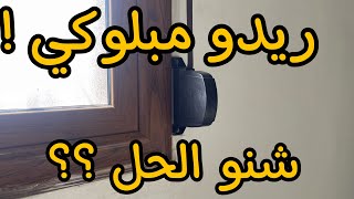 طريقة إصلاح ريدو نوافذ الألمنيوم réparation des rideaux fenêtres en aluminium [upl. by Ynnaffit478]