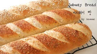 Subway Bread Honey oat Parmesan oregano 서브웨이 샌드위치빵 만들기  copycat recipe  Kkuume [upl. by Annette]