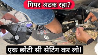 Bike Gear Stuck Problem  How To Solve Gear Stuck  Jam Problem Of Motorcycle  Clutch Free Play [upl. by Kcireddor]