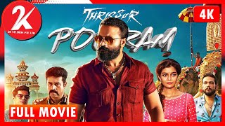 Thrissur Pooram  Tamil Dubbed Full Movie 4K With English Subs  Jayasurya  Swathi Reddy [upl. by Prissy]