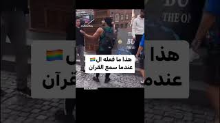 Amazing QURAN Tilawat 3 تلاوةهادئة quran قرانقبلالنوم quranverses shortsfeed trending [upl. by Analart192]