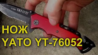 нож YATO YT76052 рекомендую [upl. by Nodnerb529]