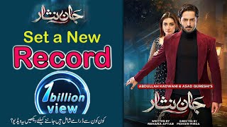 Jaan Nisar break records  latest update  janisar geotv youtube youtubevideos youtube [upl. by Nnaarual]