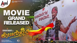 Kotigobba 3  Movie Grand Released  Sudeepa  Madonna  Arjun Janya  ShivaKarthik Soorappa Babu [upl. by Zach536]