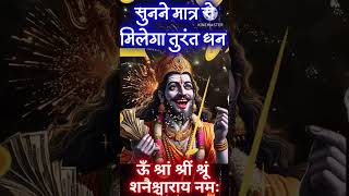 6 July 2024 Gupt Navratri  First Day  Most Powerful Mantra  Shanidev Money Mantra  108 Times [upl. by Hess699]