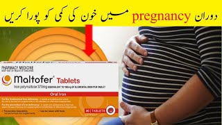 Maltofer fol Tablet Benefits  How to use Maltofer During Pregnancy  Meraj Health Care [upl. by Bruner]