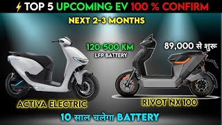 ⚡ Top 5 Upcoming Electric Scooter 2024  100 Confirm  Best Electric scooter 2024  Ev auto Gyan [upl. by Nygem]