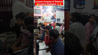 Lucknow computer engineering institute viralshort motivation shortvideo youtubeshorts education [upl. by Akinam]