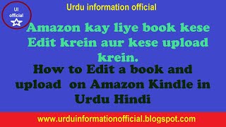 How to Edit a book and upload on Amazon Kindle in Urdu Hindi [upl. by Hachman]