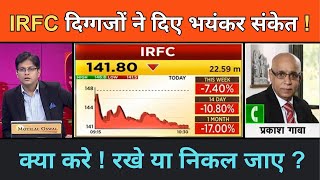 IRFC Share News Today  IRFC Stock Latest News  IRFC Stock Analysis [upl. by Marylin]