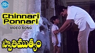 Swathi Muthyam Movie  Chinnari Ponnari Kittayya Video Song  Kamal Haasan Radhika  Ilaiyaraaja [upl. by Einatsed175]